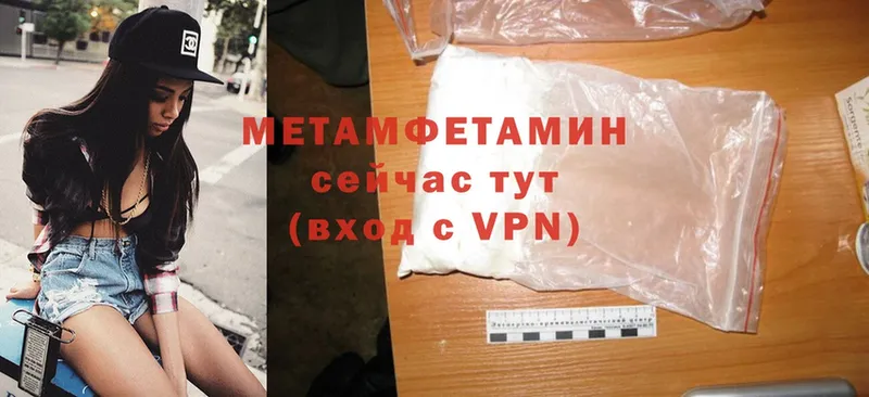 Метамфетамин Methamphetamine  кракен ONION  Верхотурье 